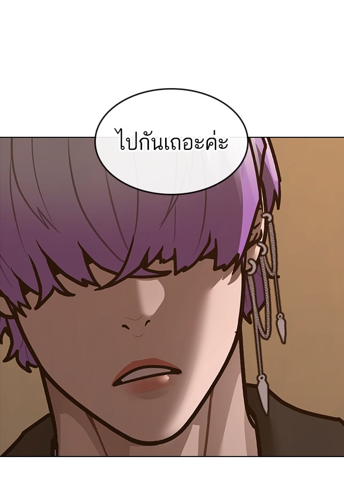 Reality Quest - หน้า 63
