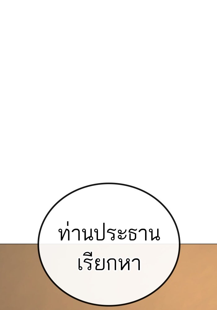 Reality Quest - หน้า 64