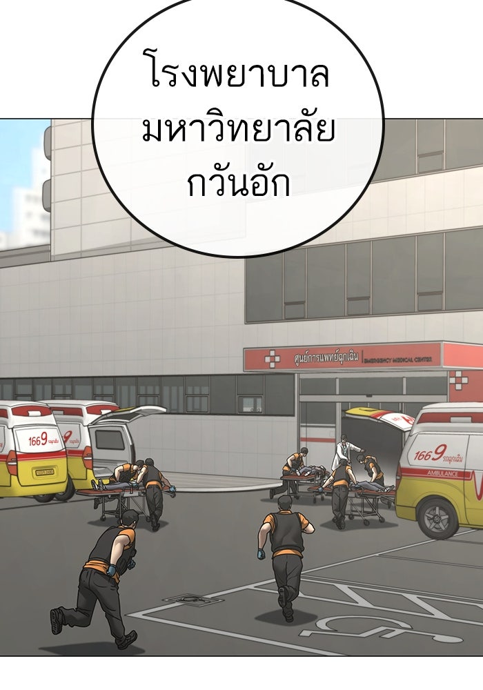 Reality Quest - หน้า 67