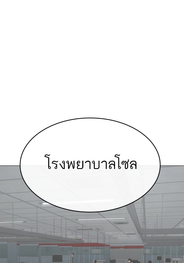 Reality Quest - หน้า 68