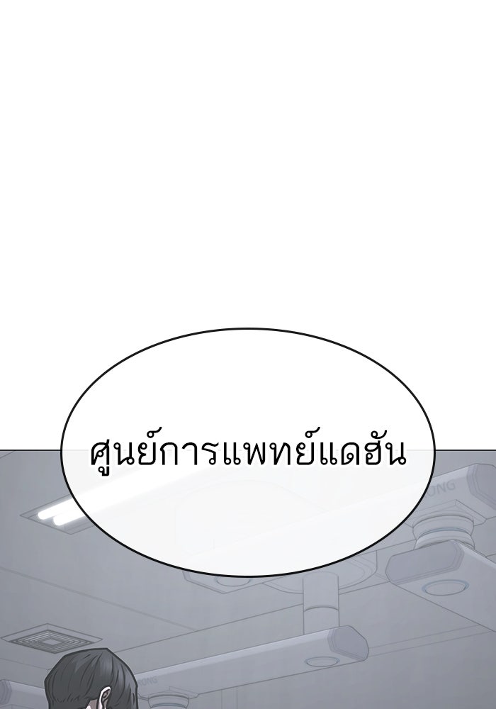 Reality Quest - หน้า 71