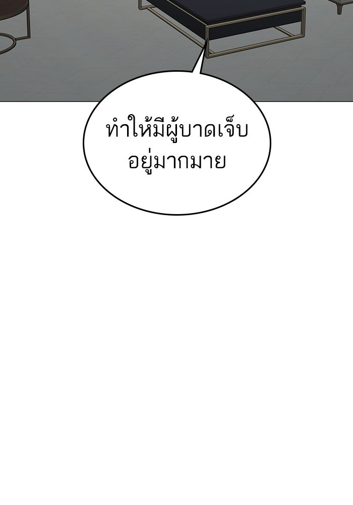 Reality Quest - หน้า 74