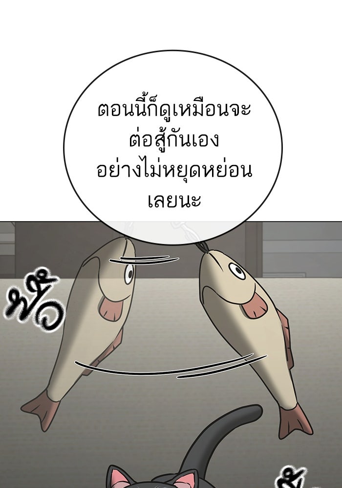 Reality Quest - หน้า 77
