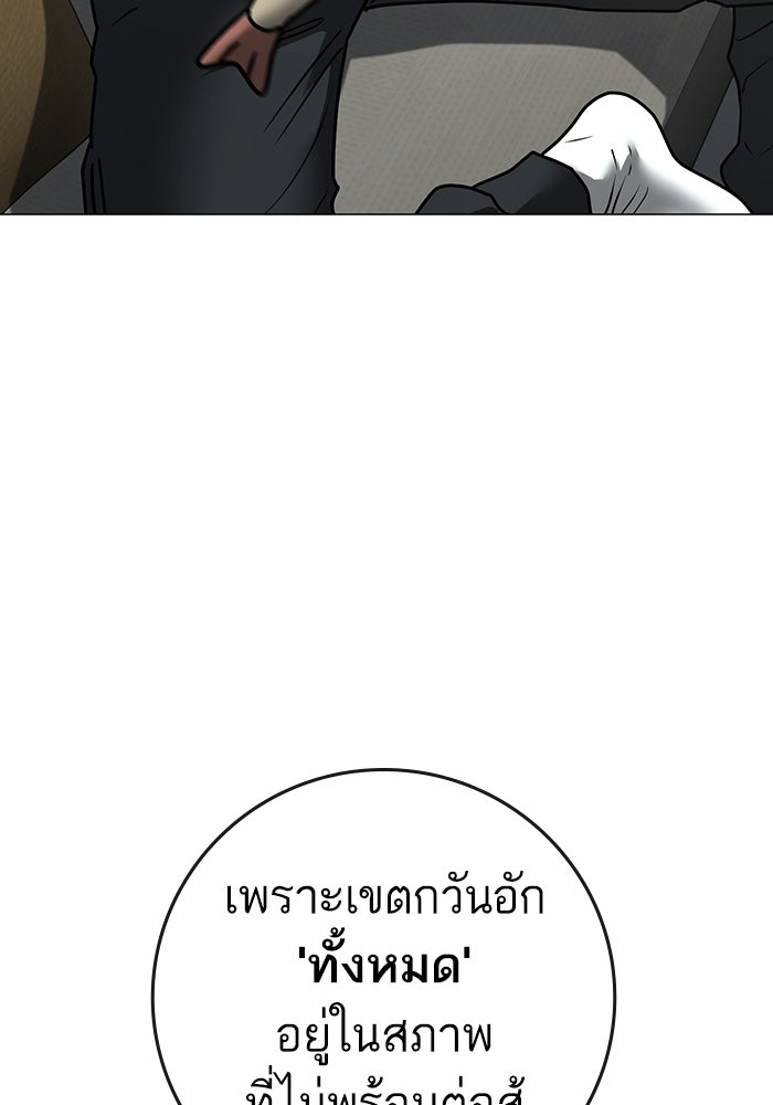 Reality Quest - หน้า 80
