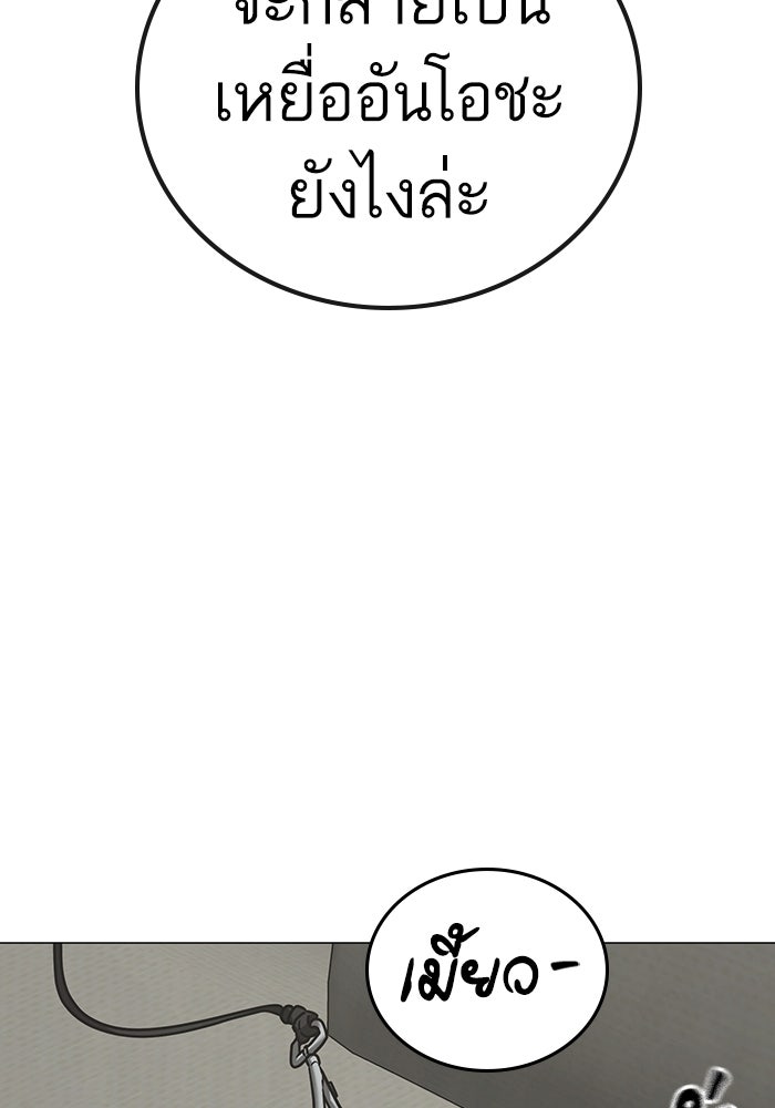 Reality Quest - หน้า 84