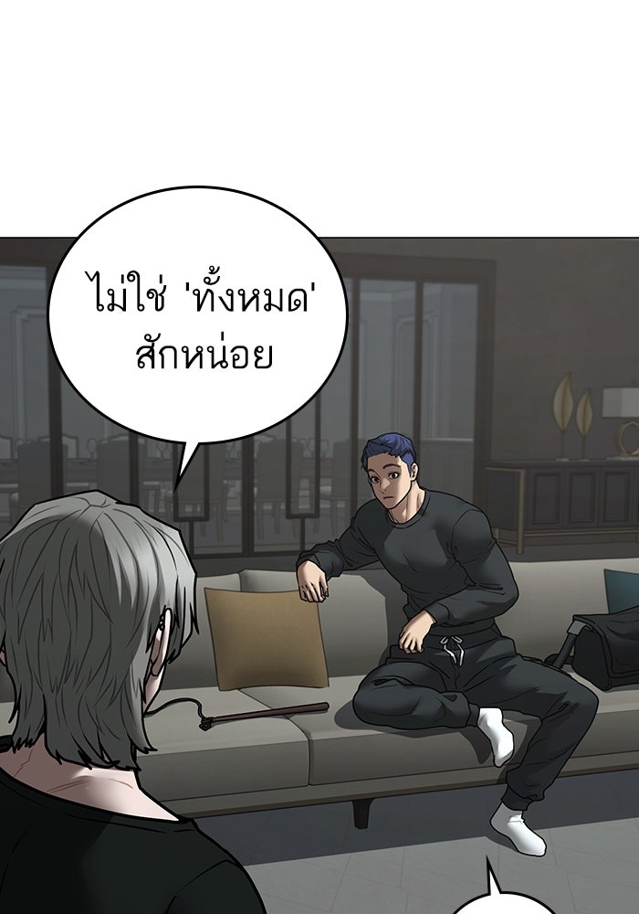Reality Quest - หน้า 86