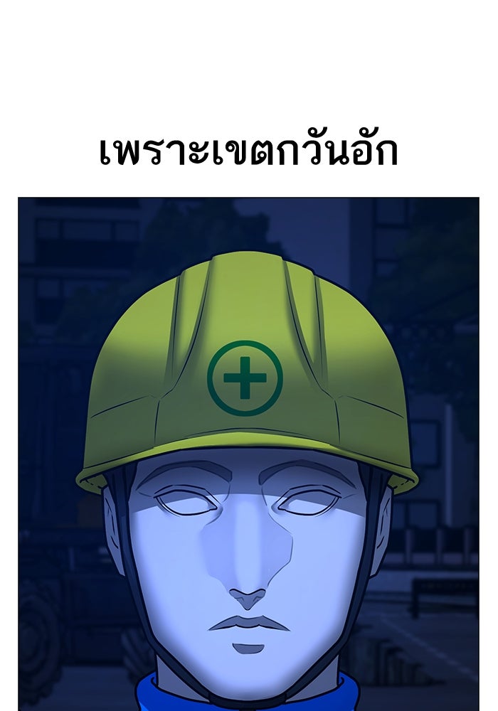 Reality Quest - หน้า 9