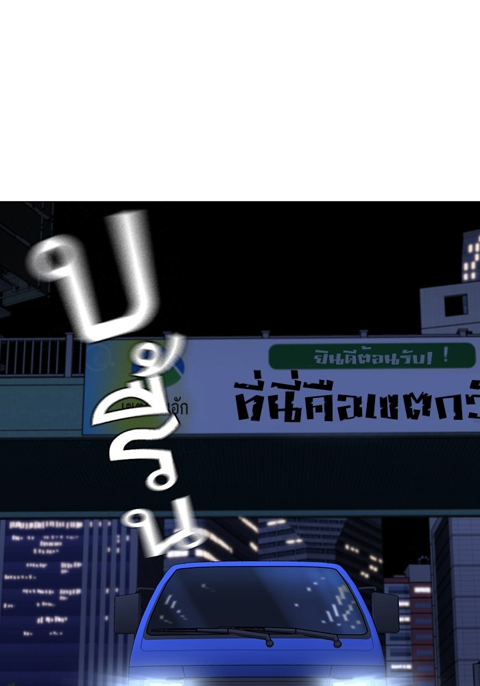 Reality Quest - หน้า 94