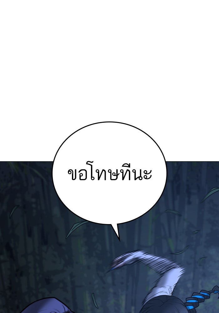 Reality Quest - หน้า 103