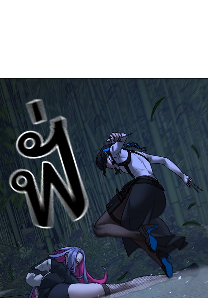 Reality Quest - หน้า 112