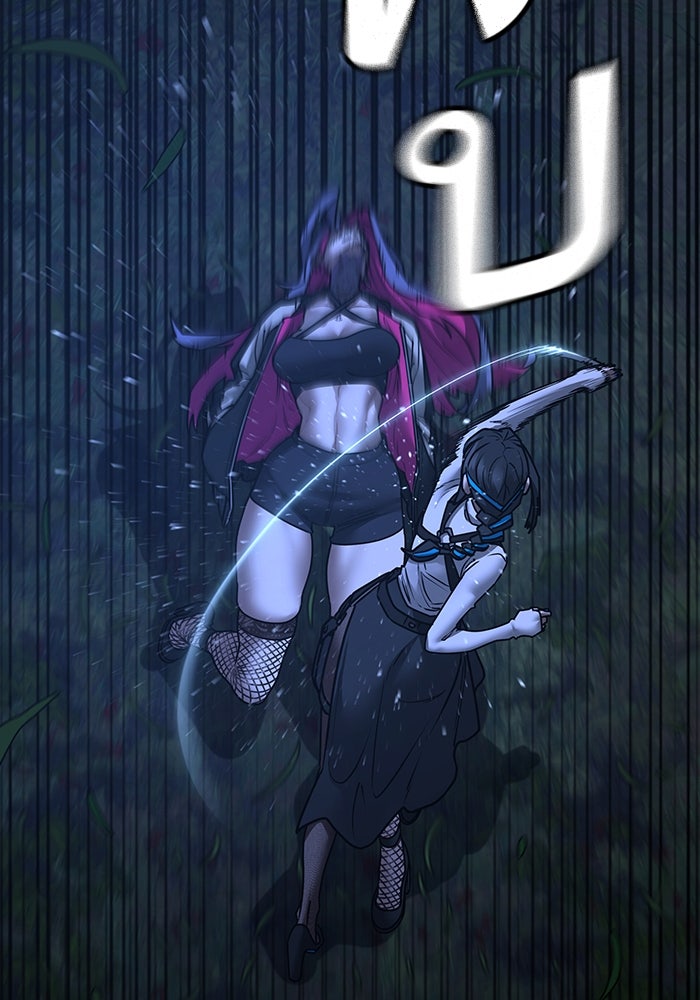 Reality Quest - หน้า 116