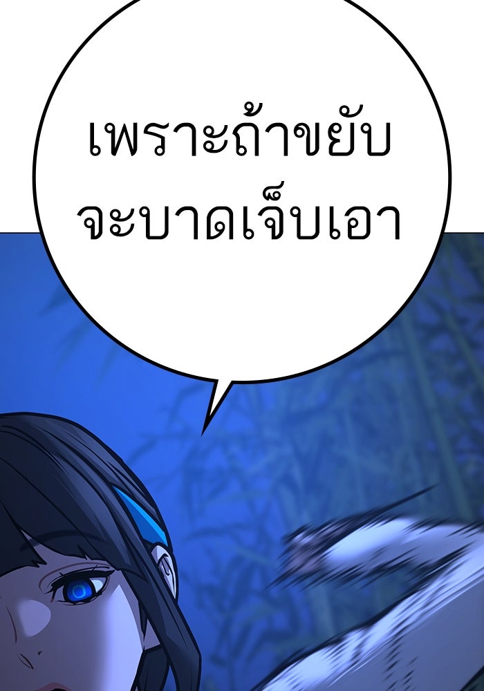 Reality Quest - หน้า 121