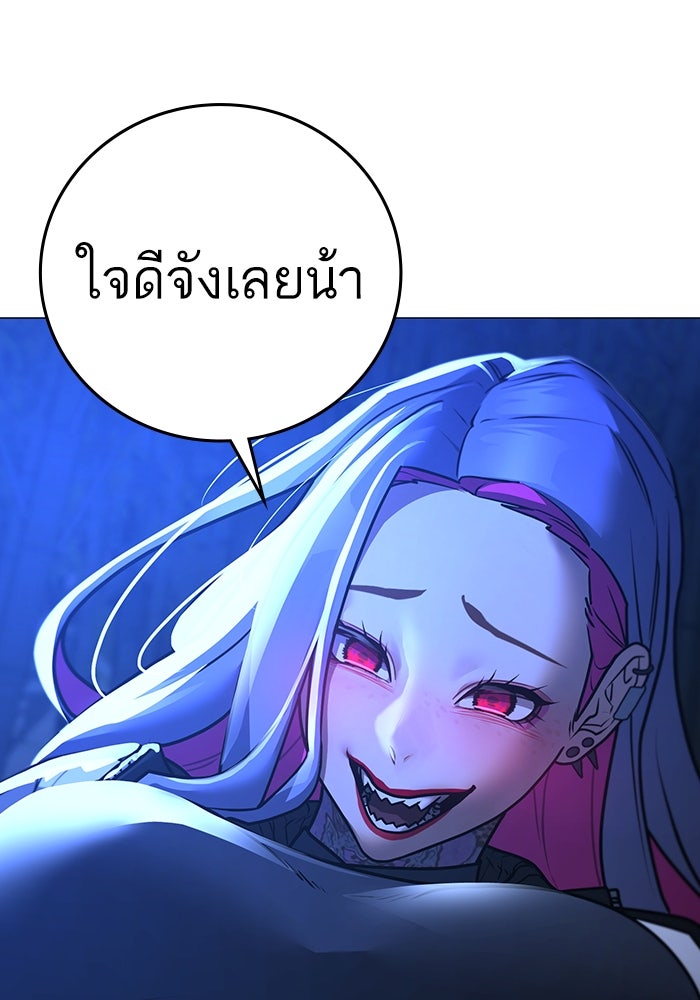 Reality Quest - หน้า 124