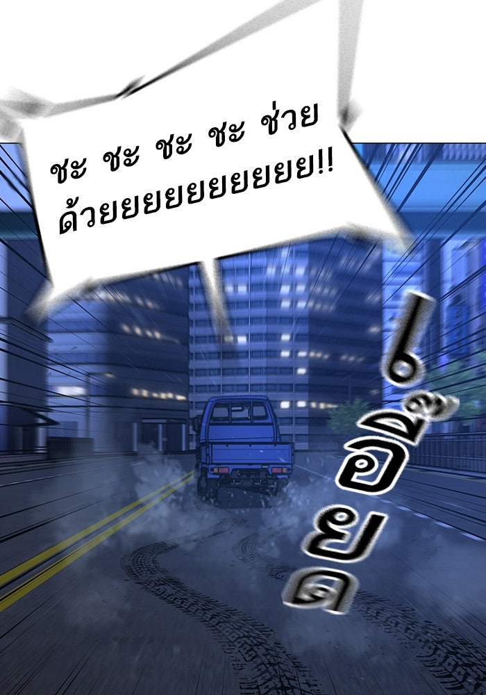 Reality Quest - หน้า 142