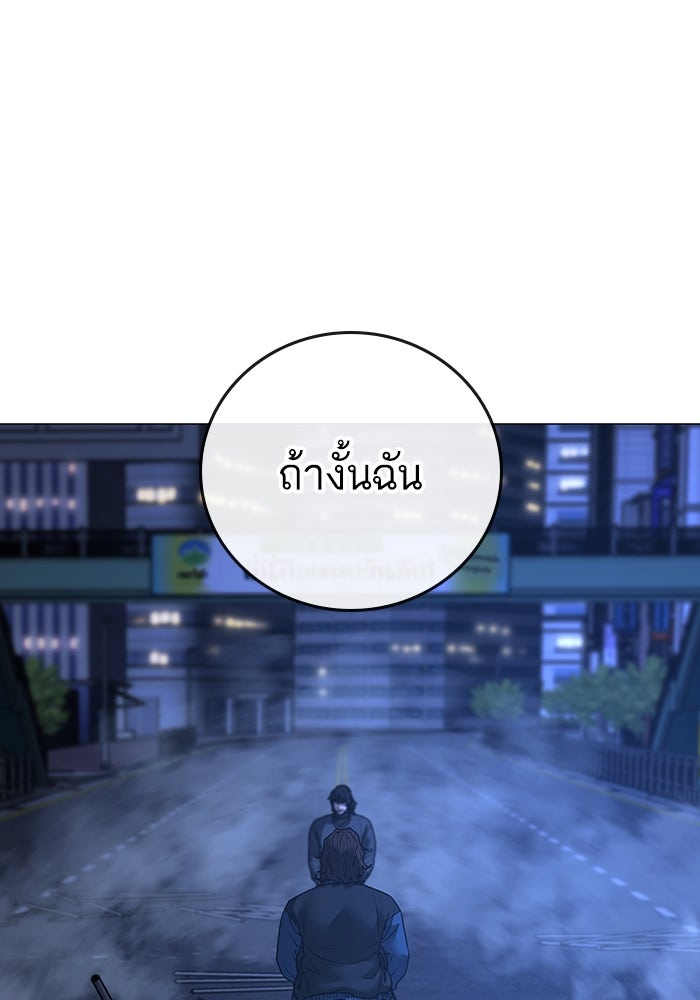 Reality Quest - หน้า 145