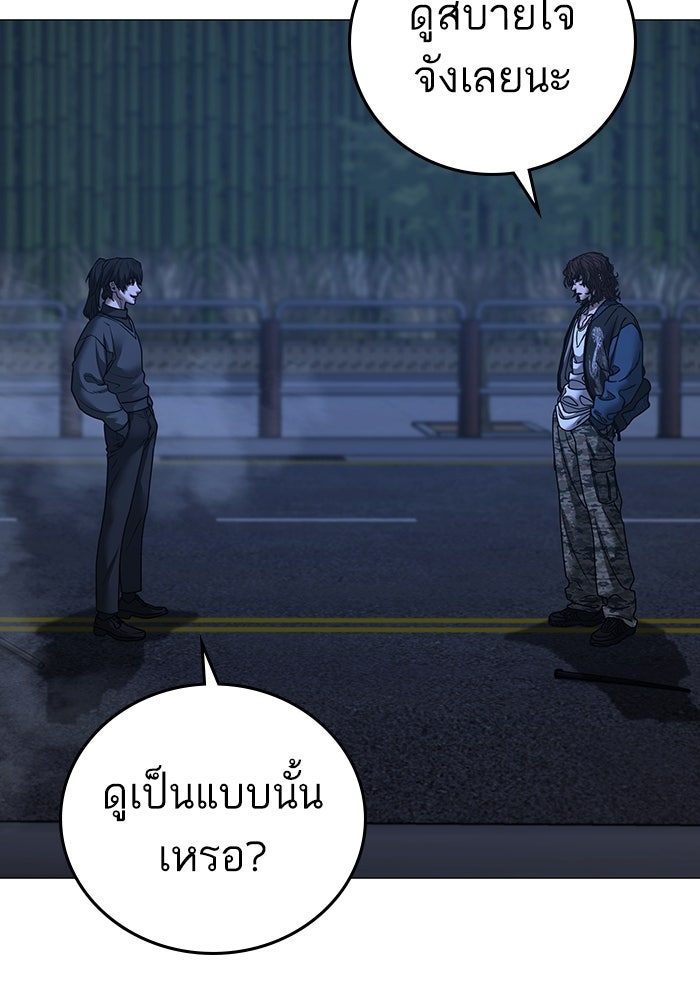 Reality Quest - หน้า 148