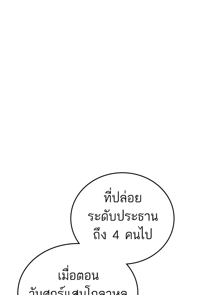 Reality Quest - หน้า 149