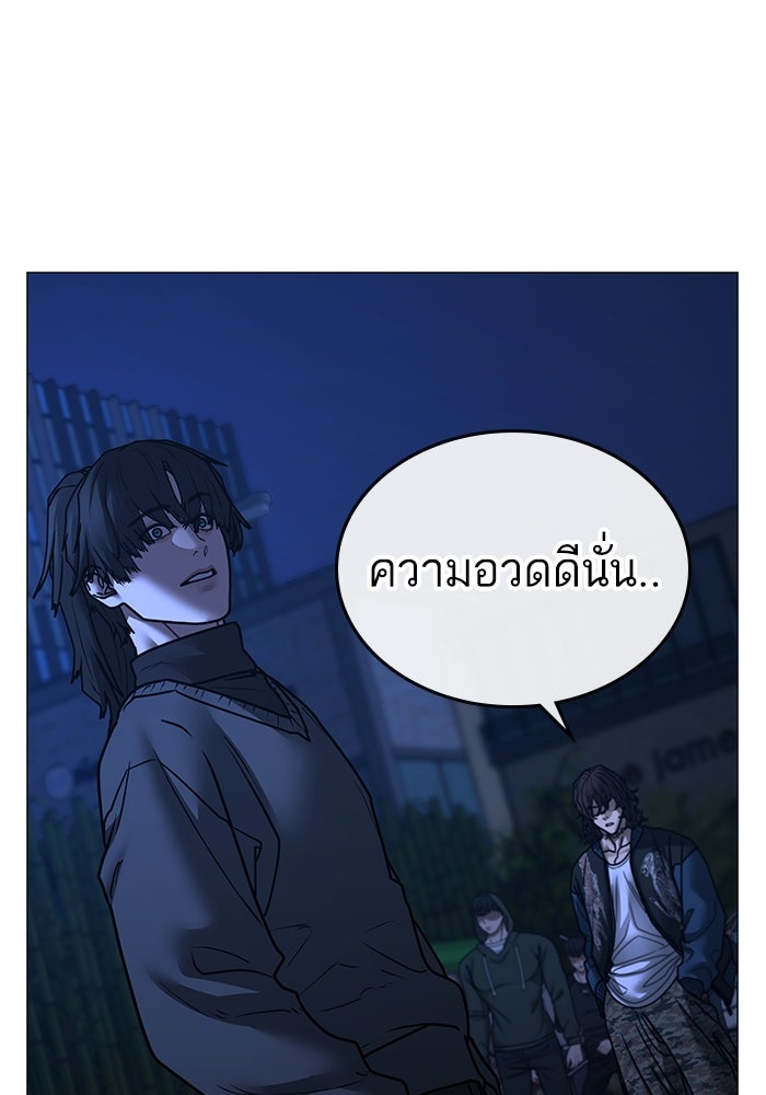 Reality Quest - หน้า 154