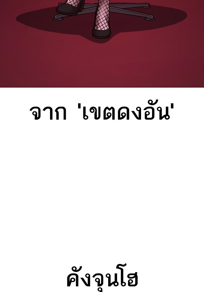 Reality Quest - หน้า 16