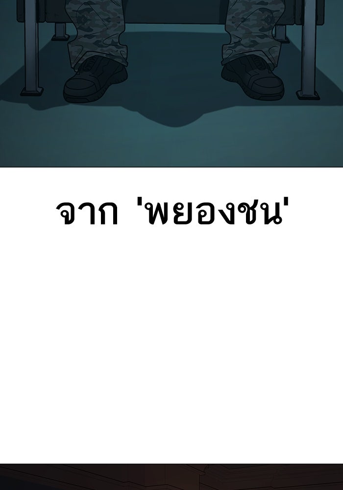 Reality Quest - หน้า 18