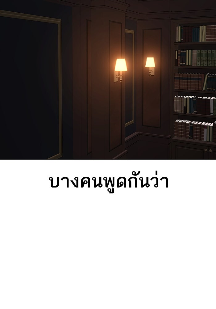 Reality Quest - หน้า 19
