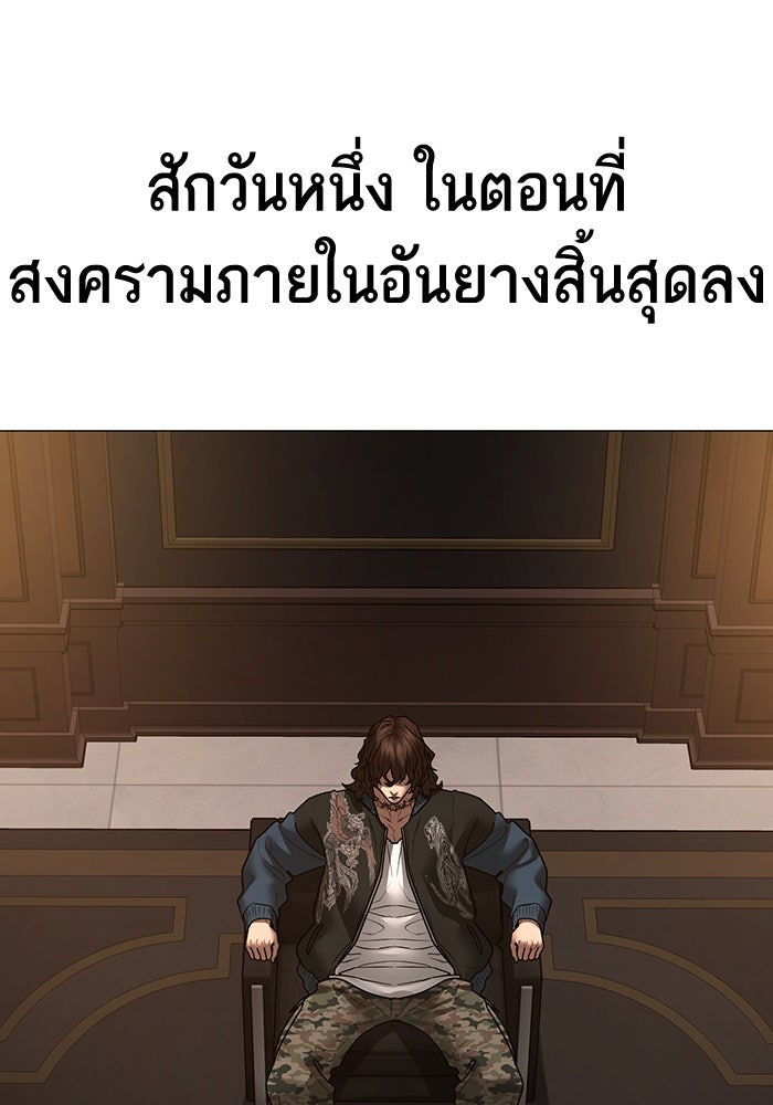 Reality Quest - หน้า 20