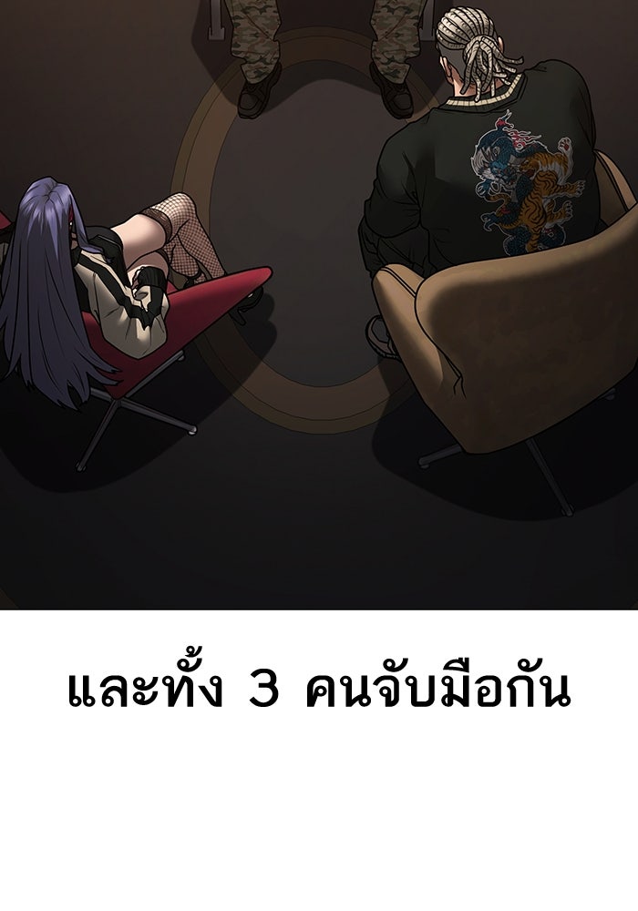 Reality Quest - หน้า 21