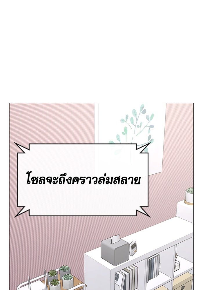Reality Quest - หน้า 22