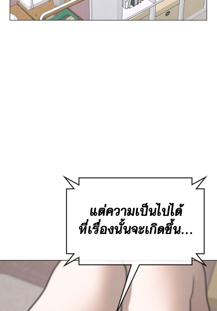 Reality Quest - หน้า 23