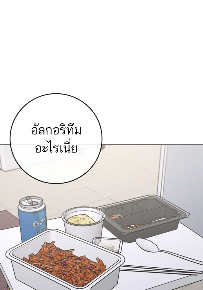 Reality Quest - หน้า 27