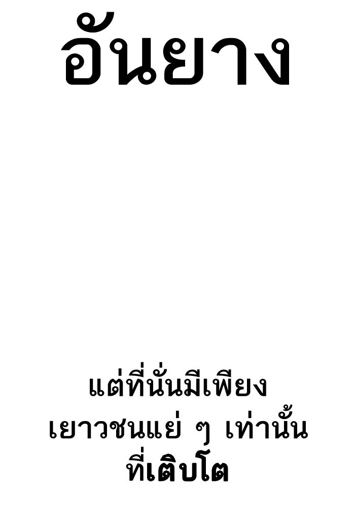 Reality Quest - หน้า 3