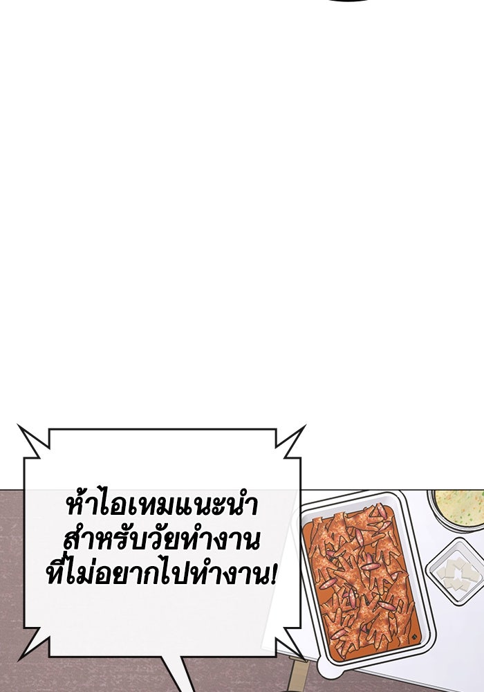 Reality Quest - หน้า 30