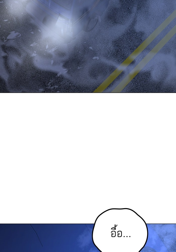 Reality Quest - หน้า 35