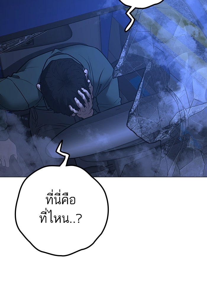 Reality Quest - หน้า 36