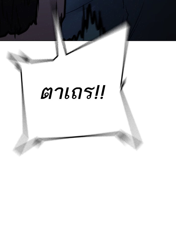 Reality Quest - หน้า 41