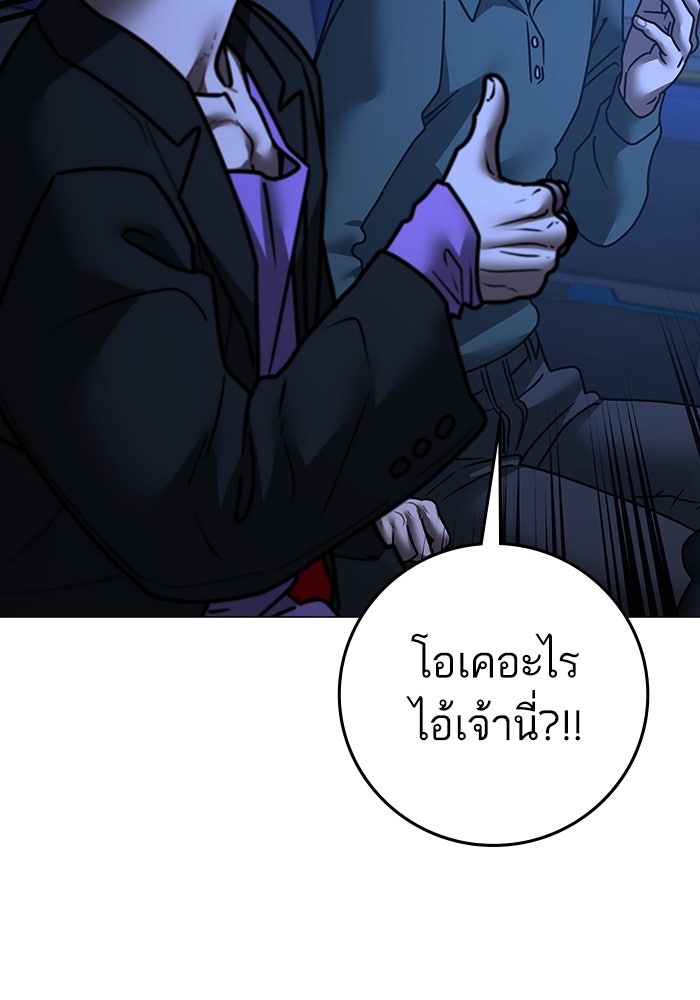 Reality Quest - หน้า 43