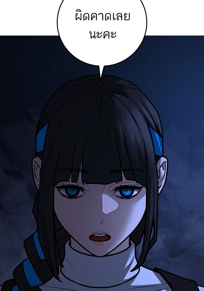 Reality Quest - หน้า 45