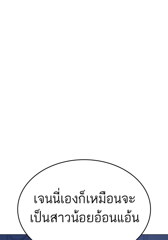 Reality Quest - หน้า 55