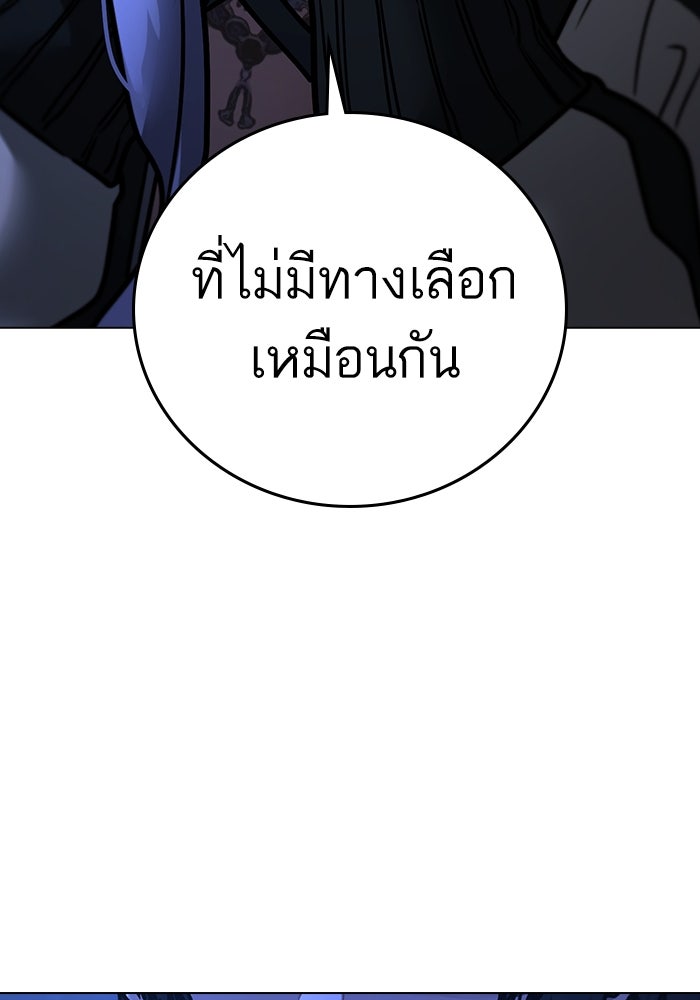Reality Quest - หน้า 57