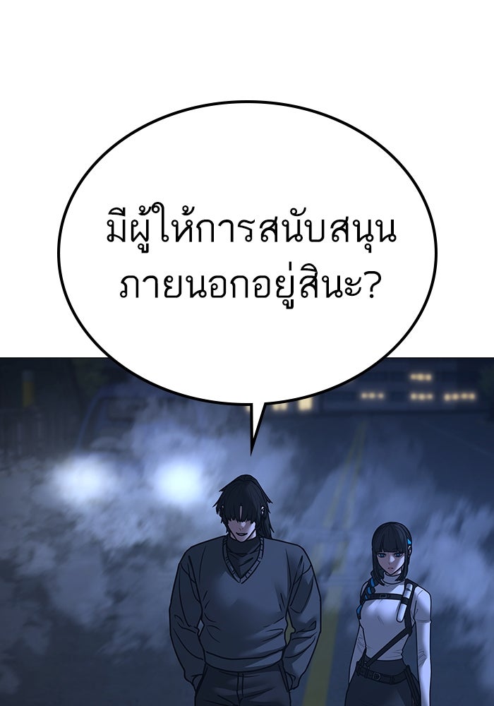 Reality Quest - หน้า 59