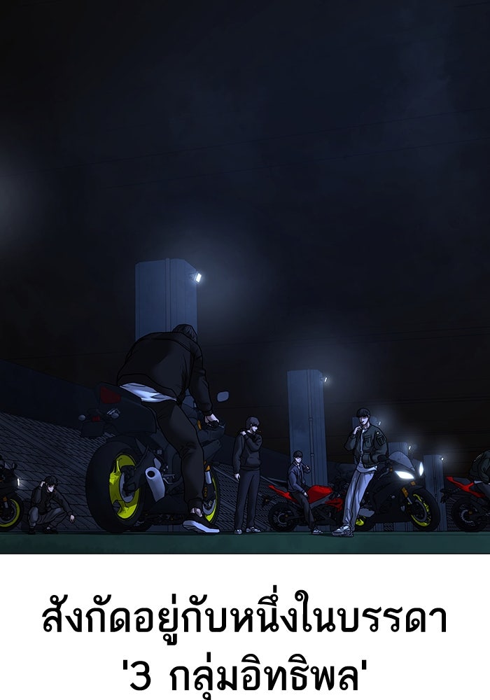 Reality Quest - หน้า 6