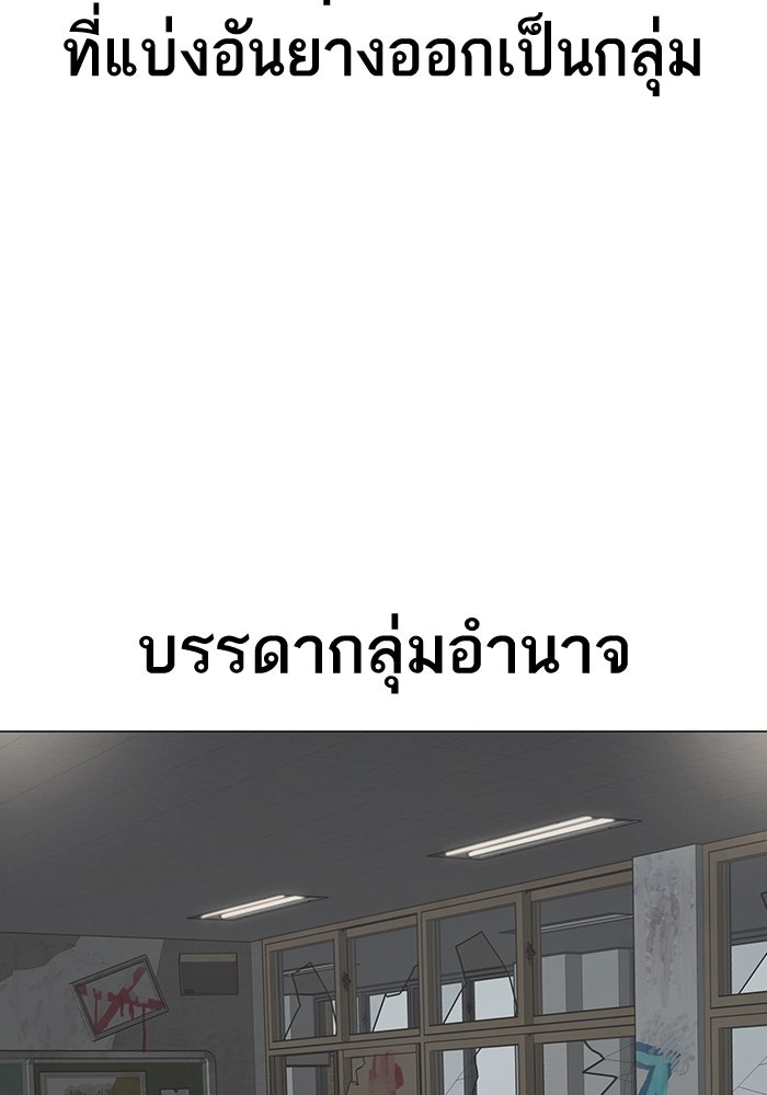 Reality Quest - หน้า 7