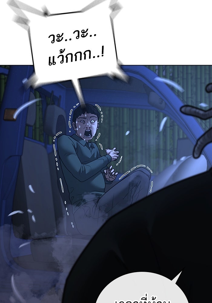 Reality Quest - หน้า 78