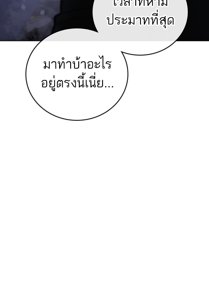 Reality Quest - หน้า 79