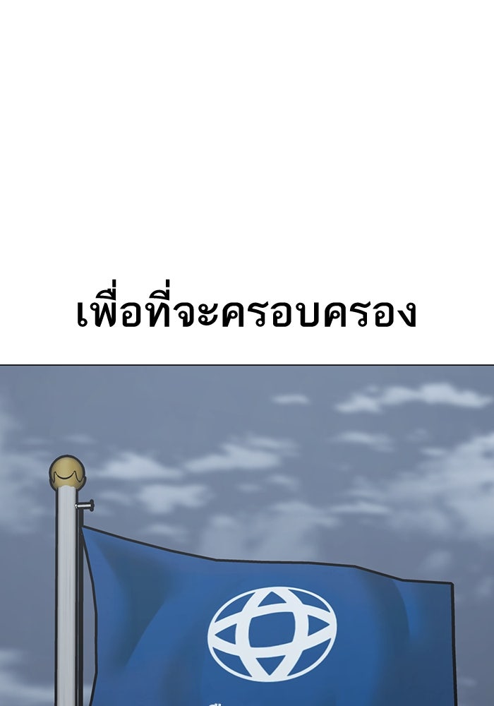Reality Quest - หน้า 9