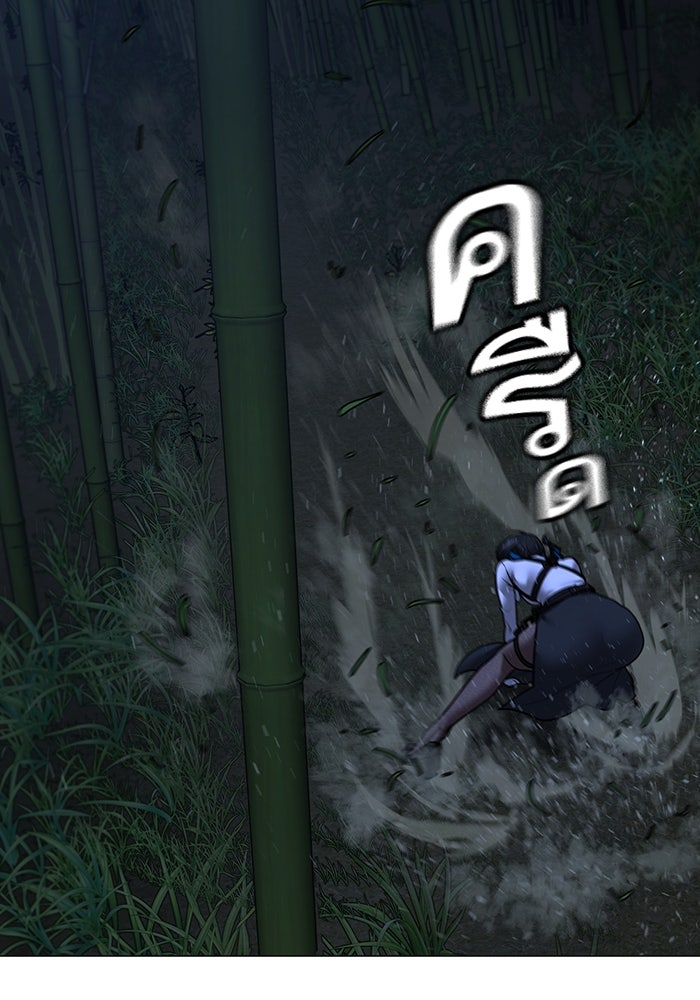Reality Quest - หน้า 94