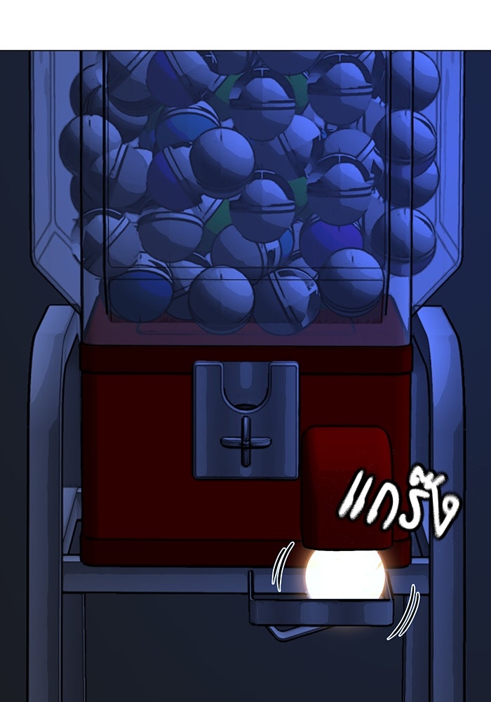 Reality Quest - หน้า 100