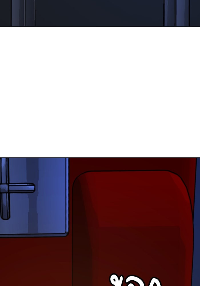 Reality Quest - หน้า 101
