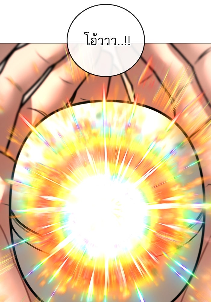 Reality Quest - หน้า 126