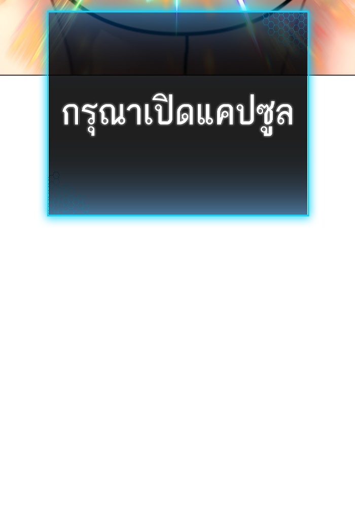 Reality Quest - หน้า 127